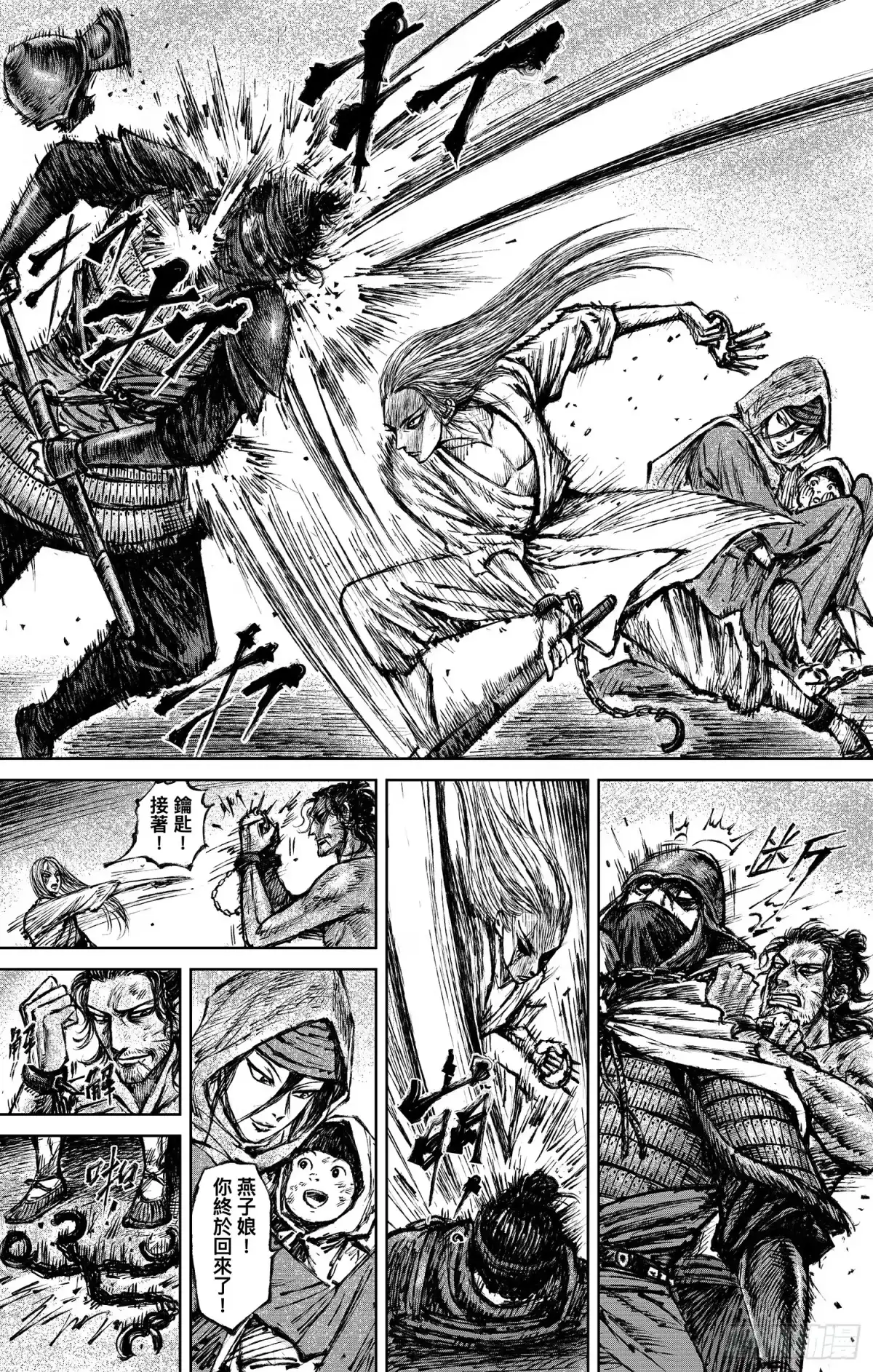 镖人 第一百二十六话 越狱 第4页