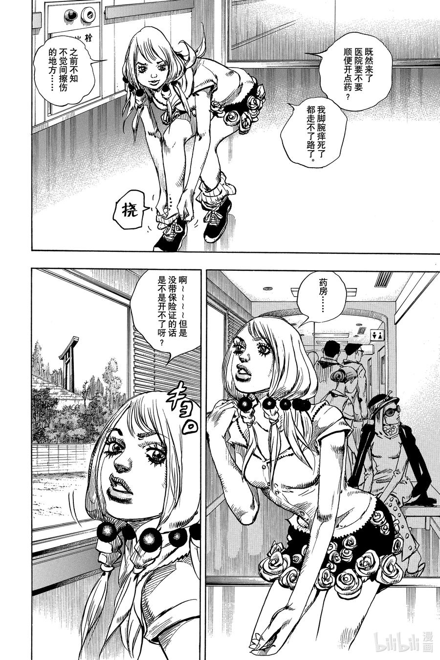 第34页