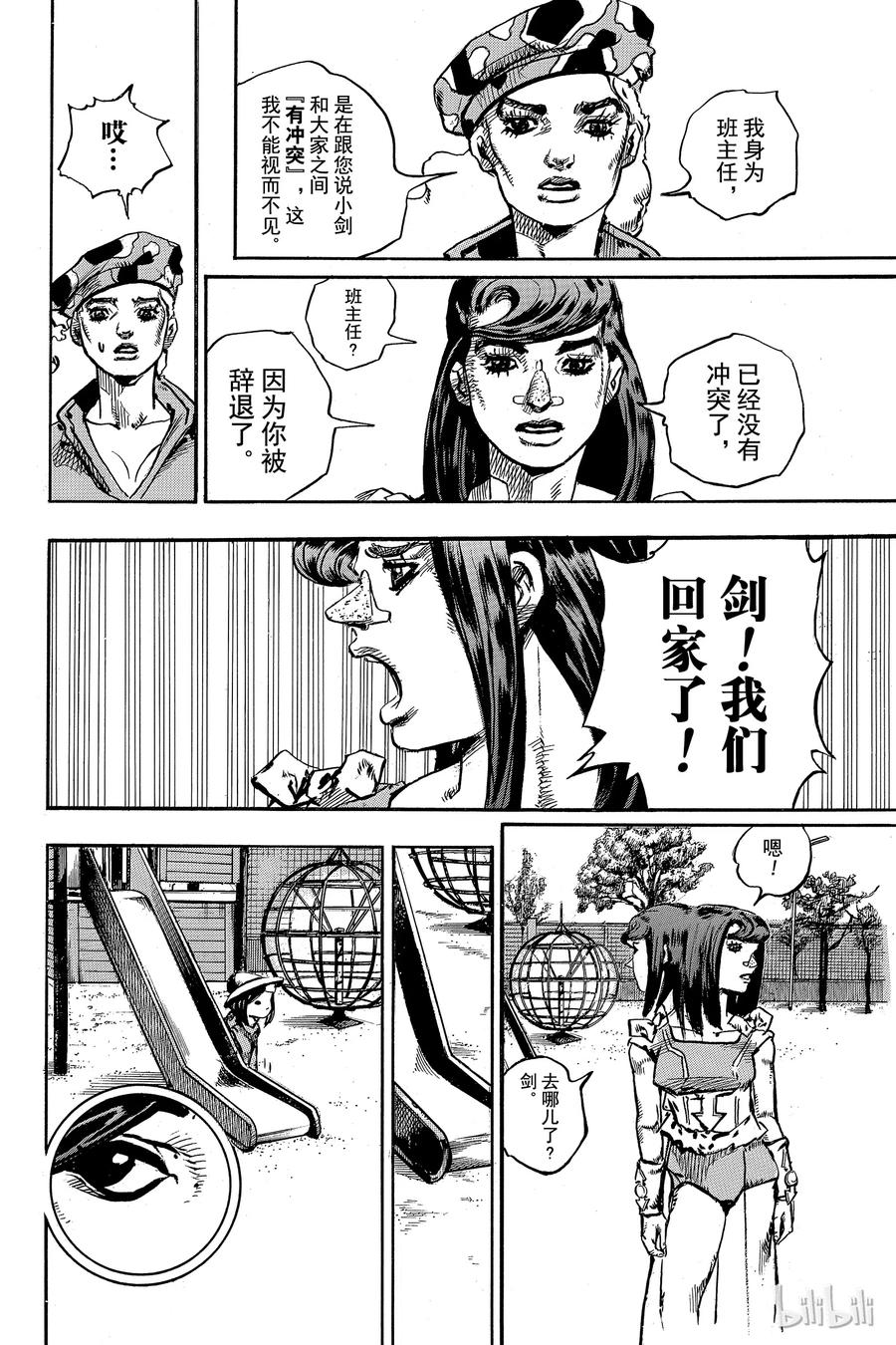 第38页