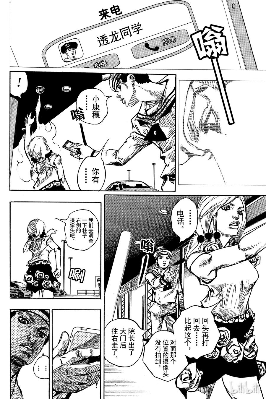 第38页