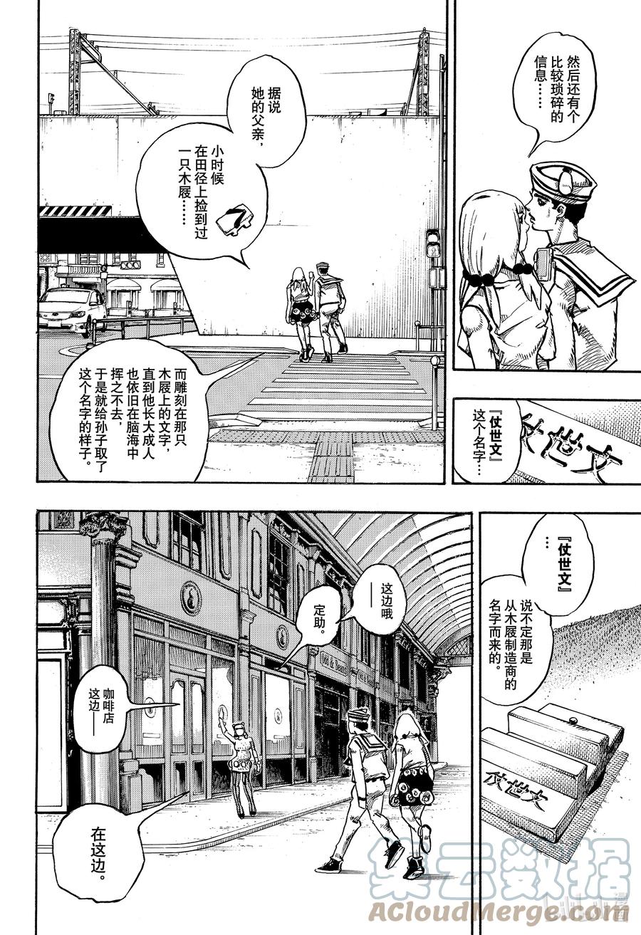 第138页