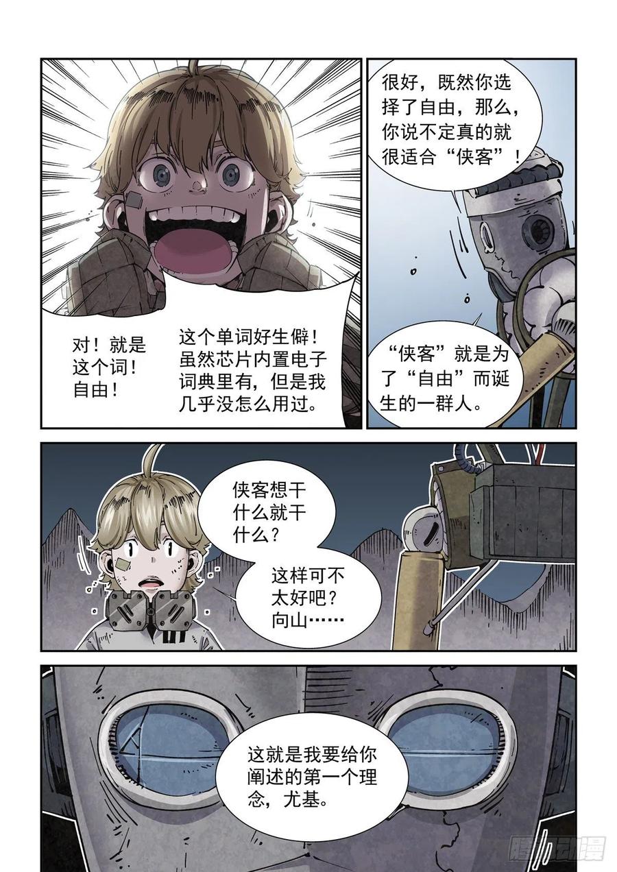 第8页