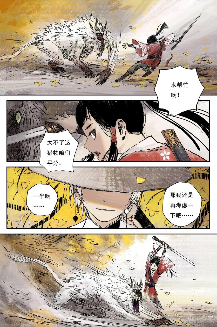 第10页
