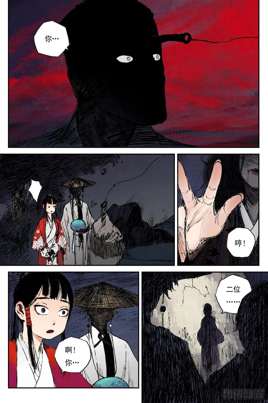 第16页