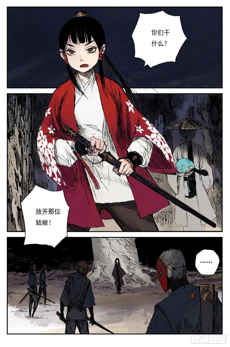 第2页