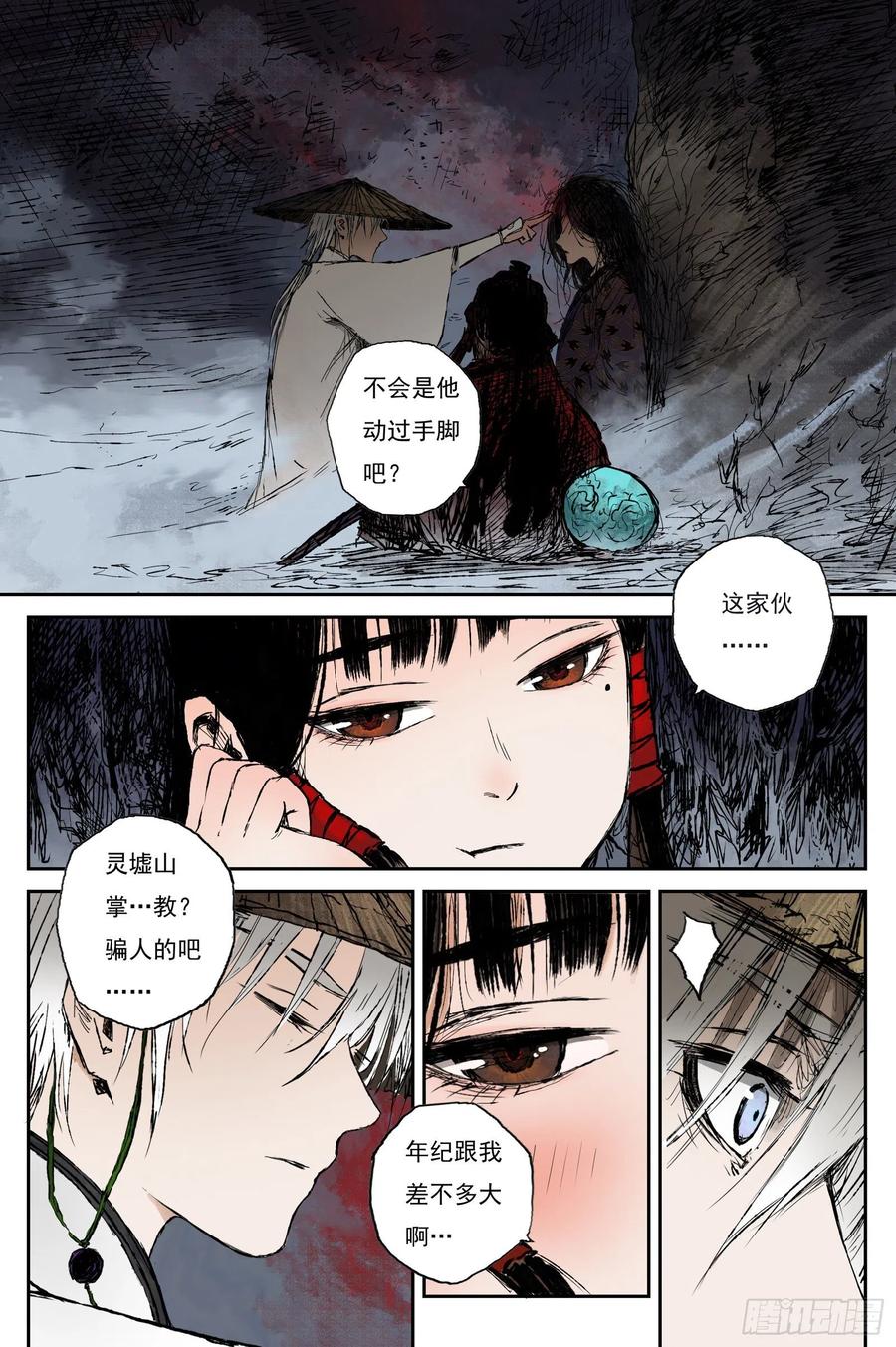 第12页