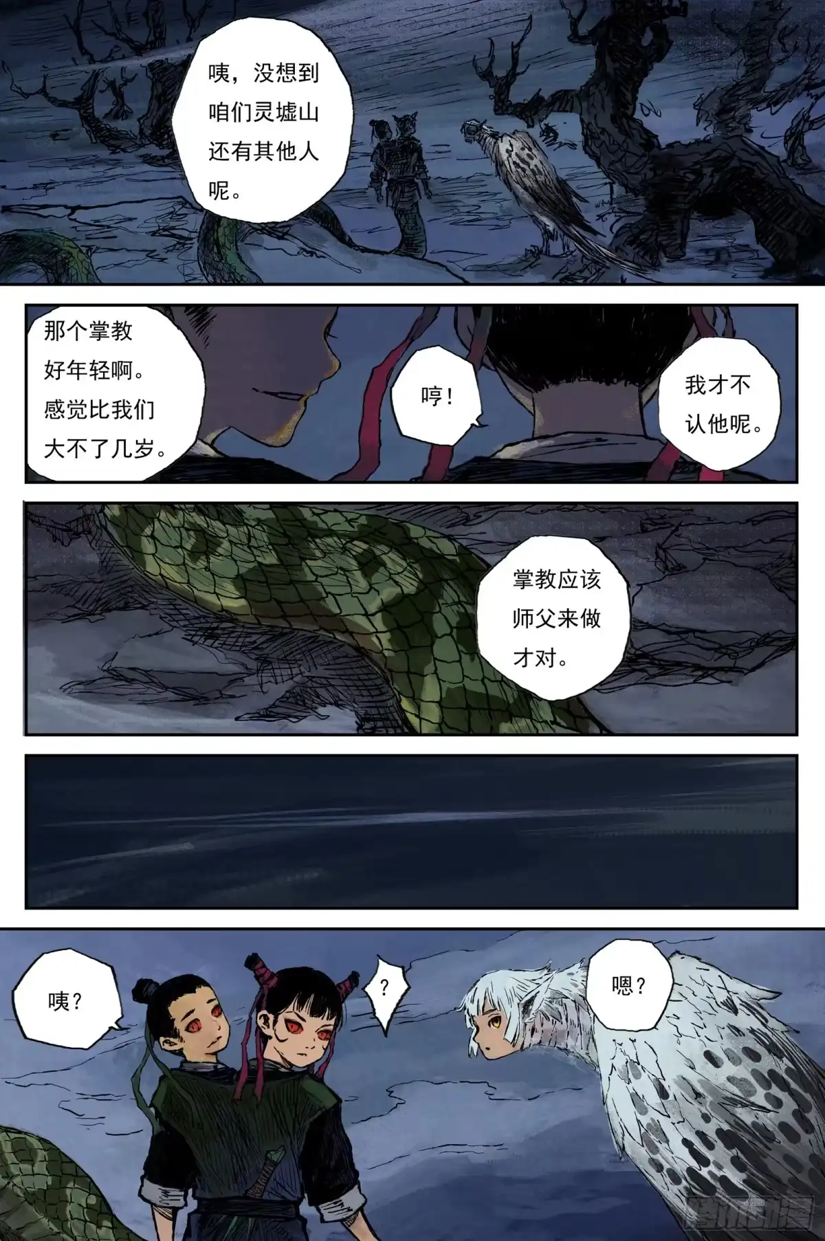 第11页