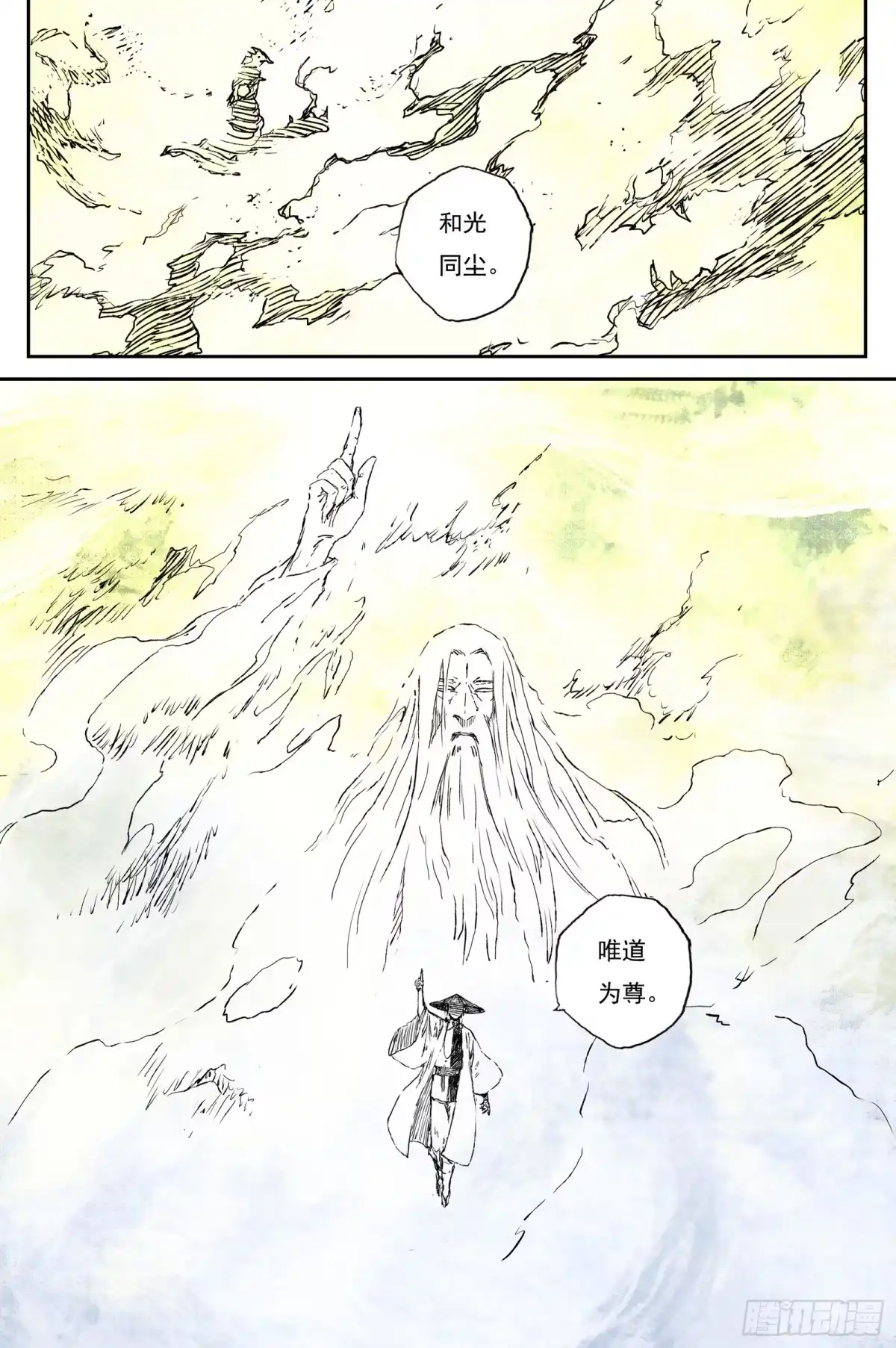 灵墟游记 120 绝冥篇 造物（上） 第5页