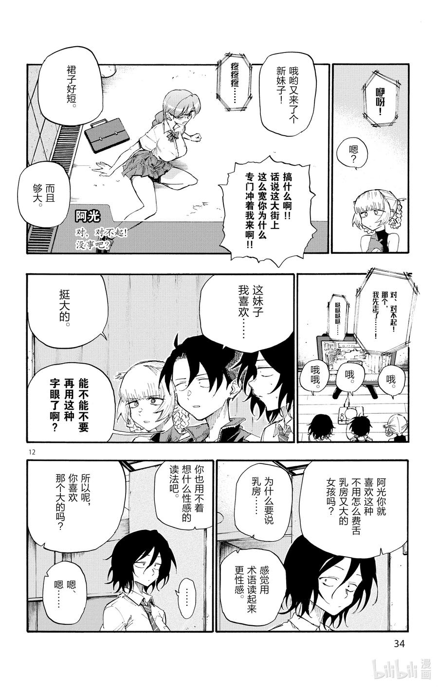 第12页