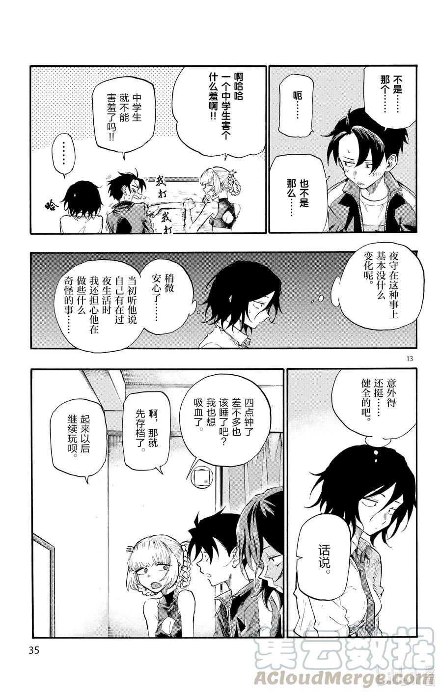 第13页