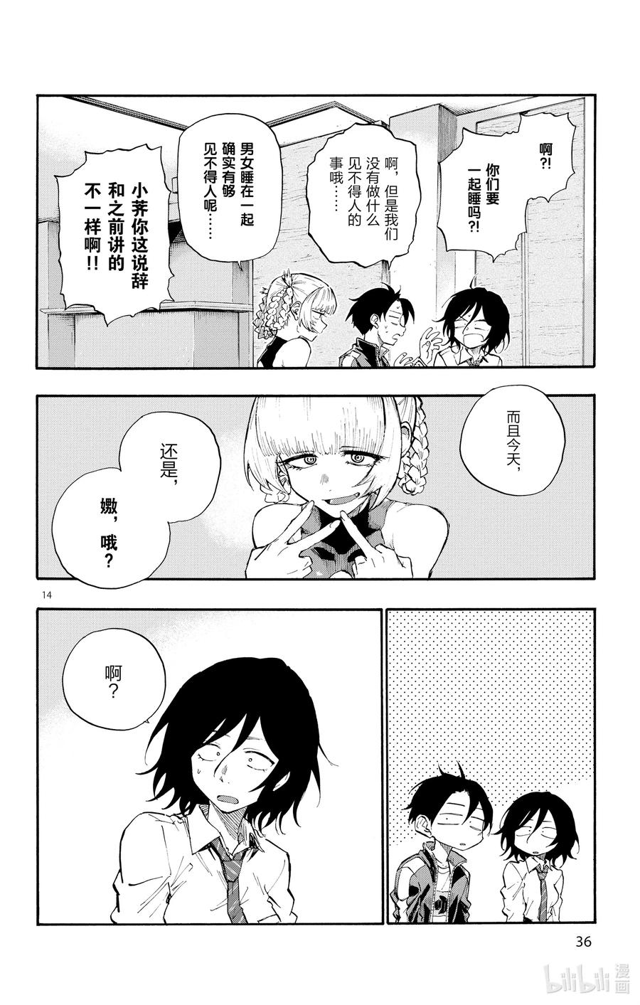 第14页
