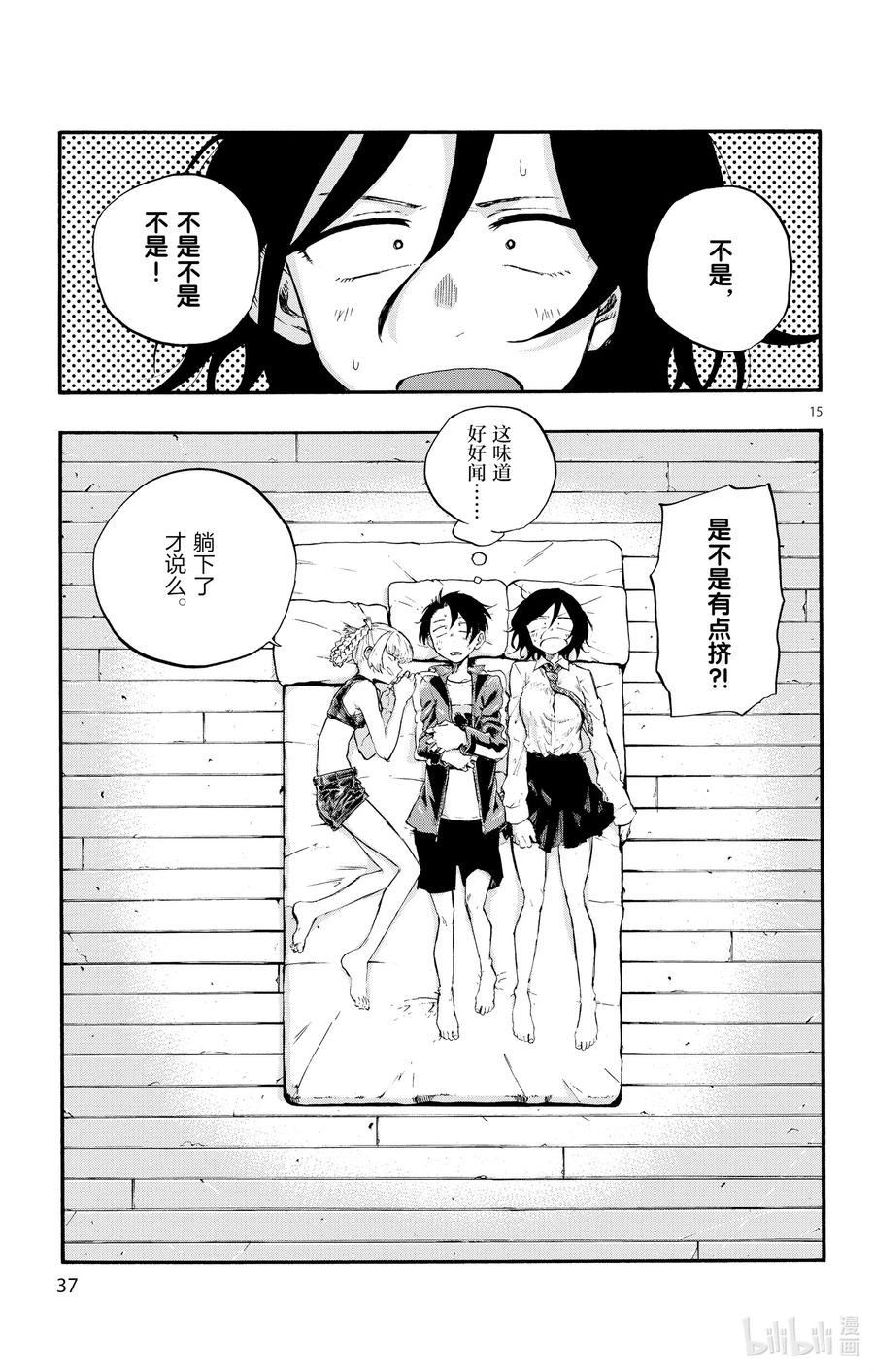 第15页