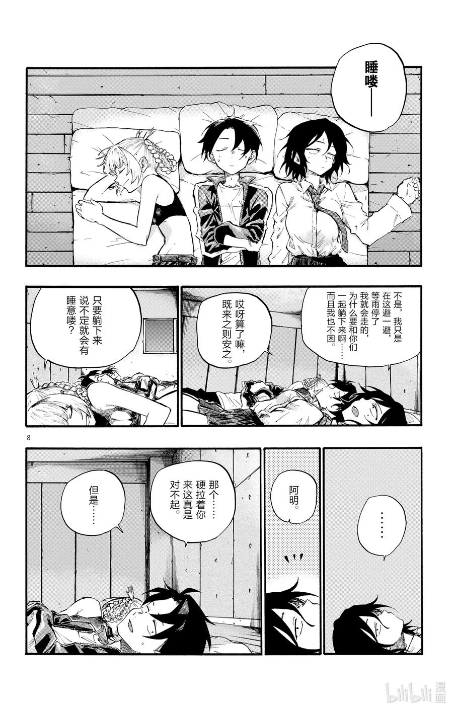 第8页
