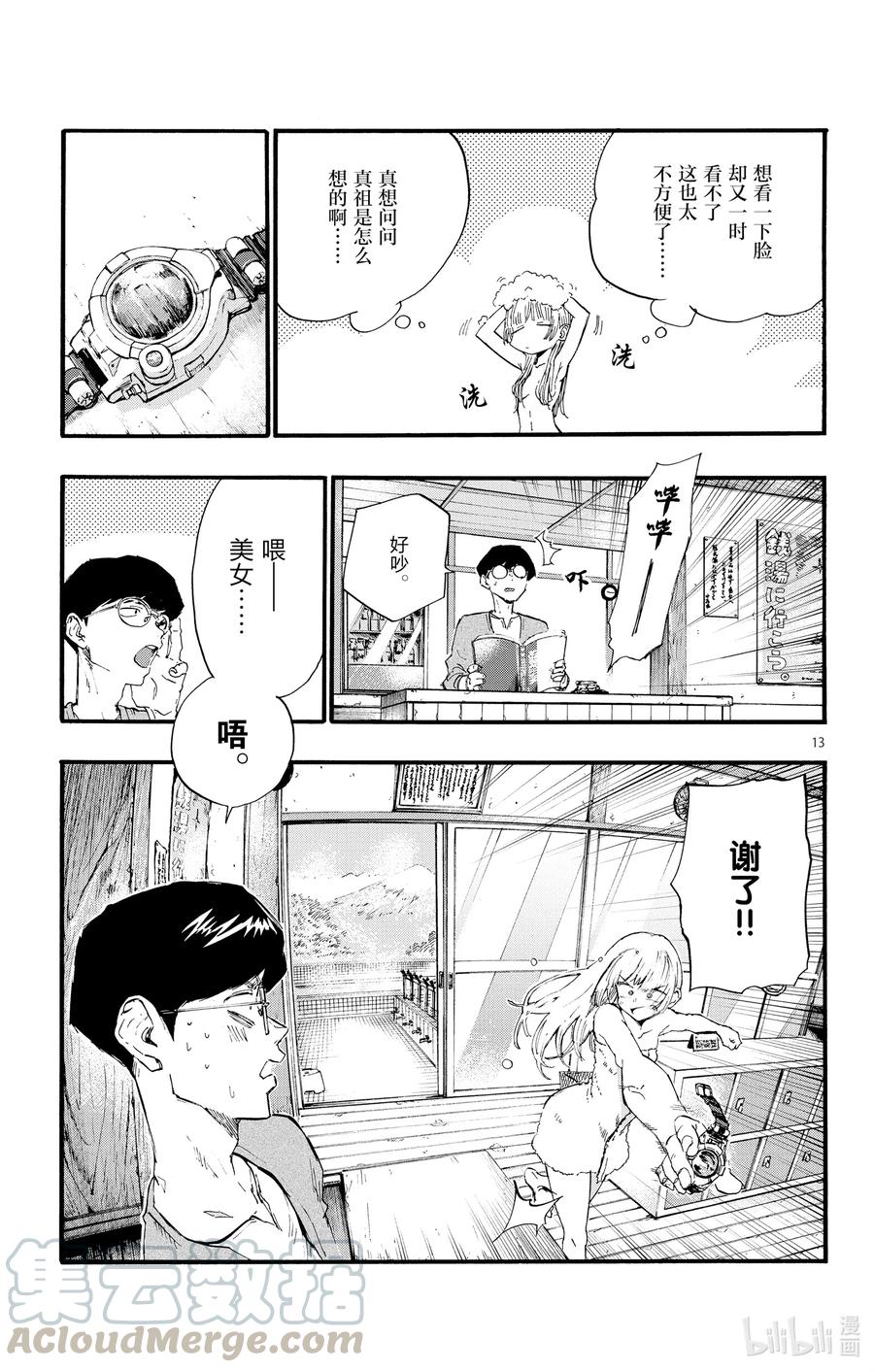 第13页