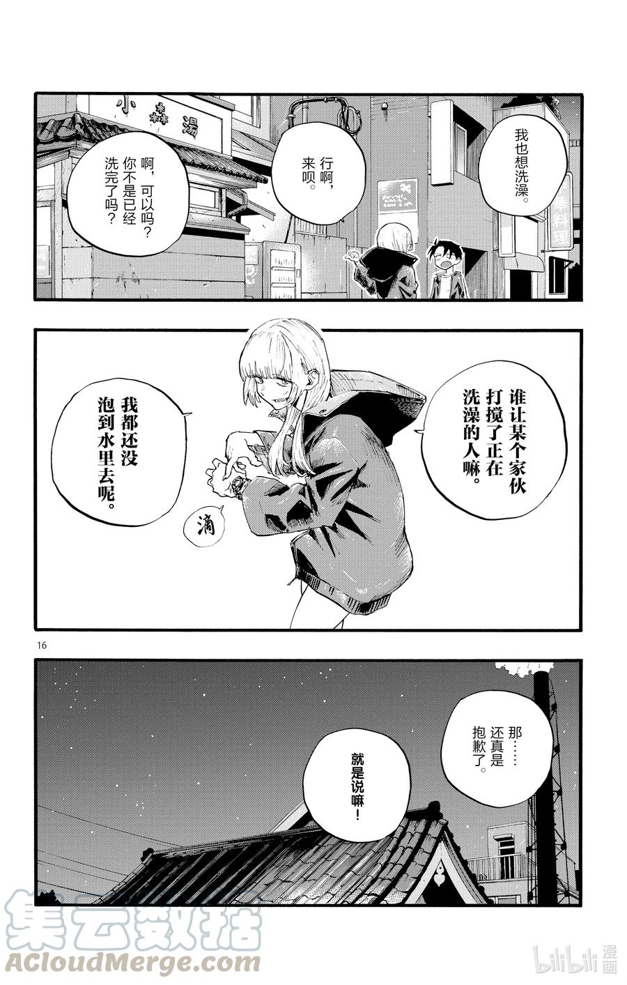 第16页