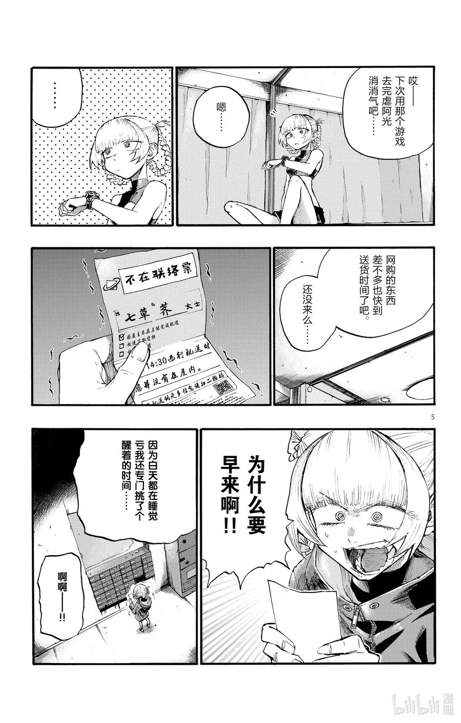 第5页