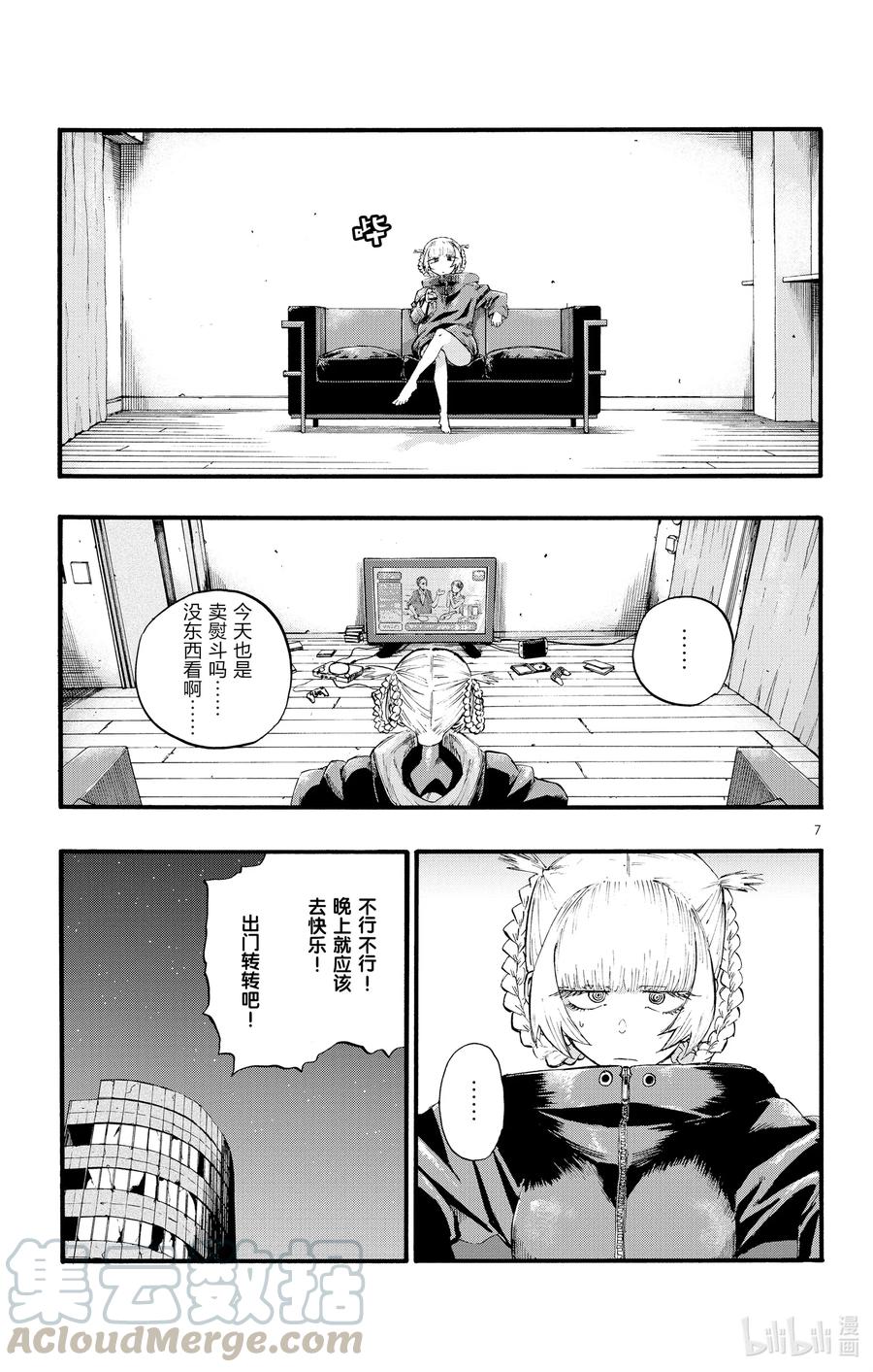 第7页