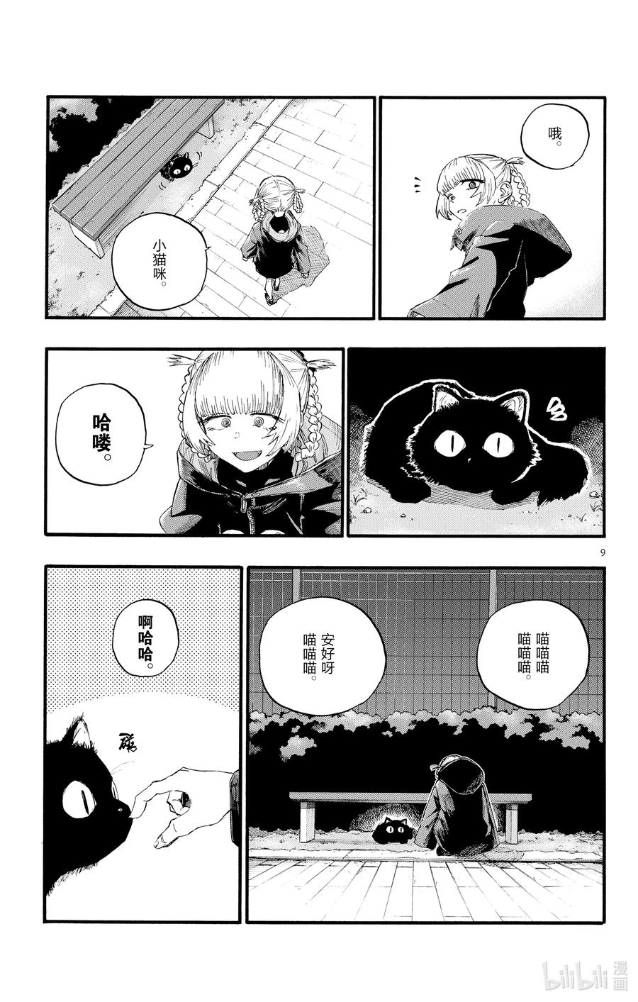 第9页