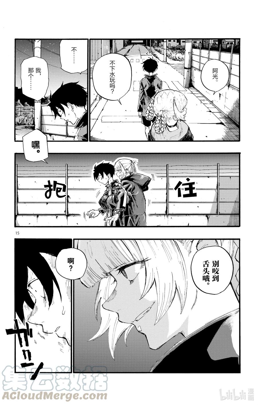 第16页