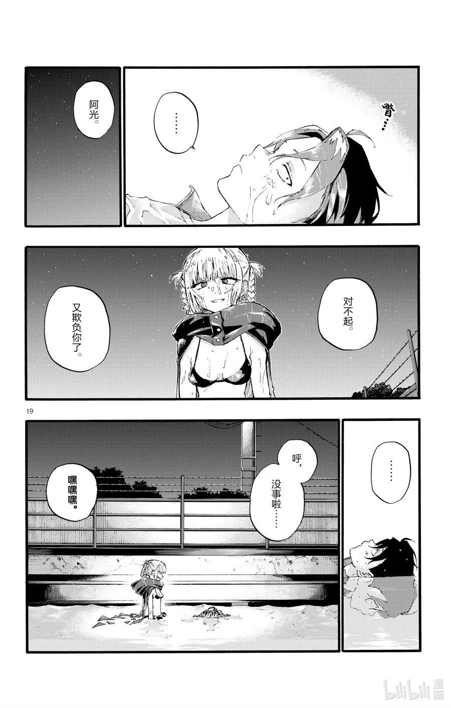 第20页
