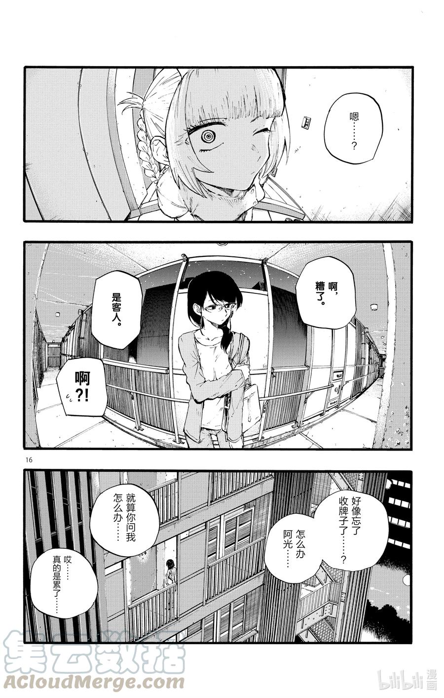 第16页