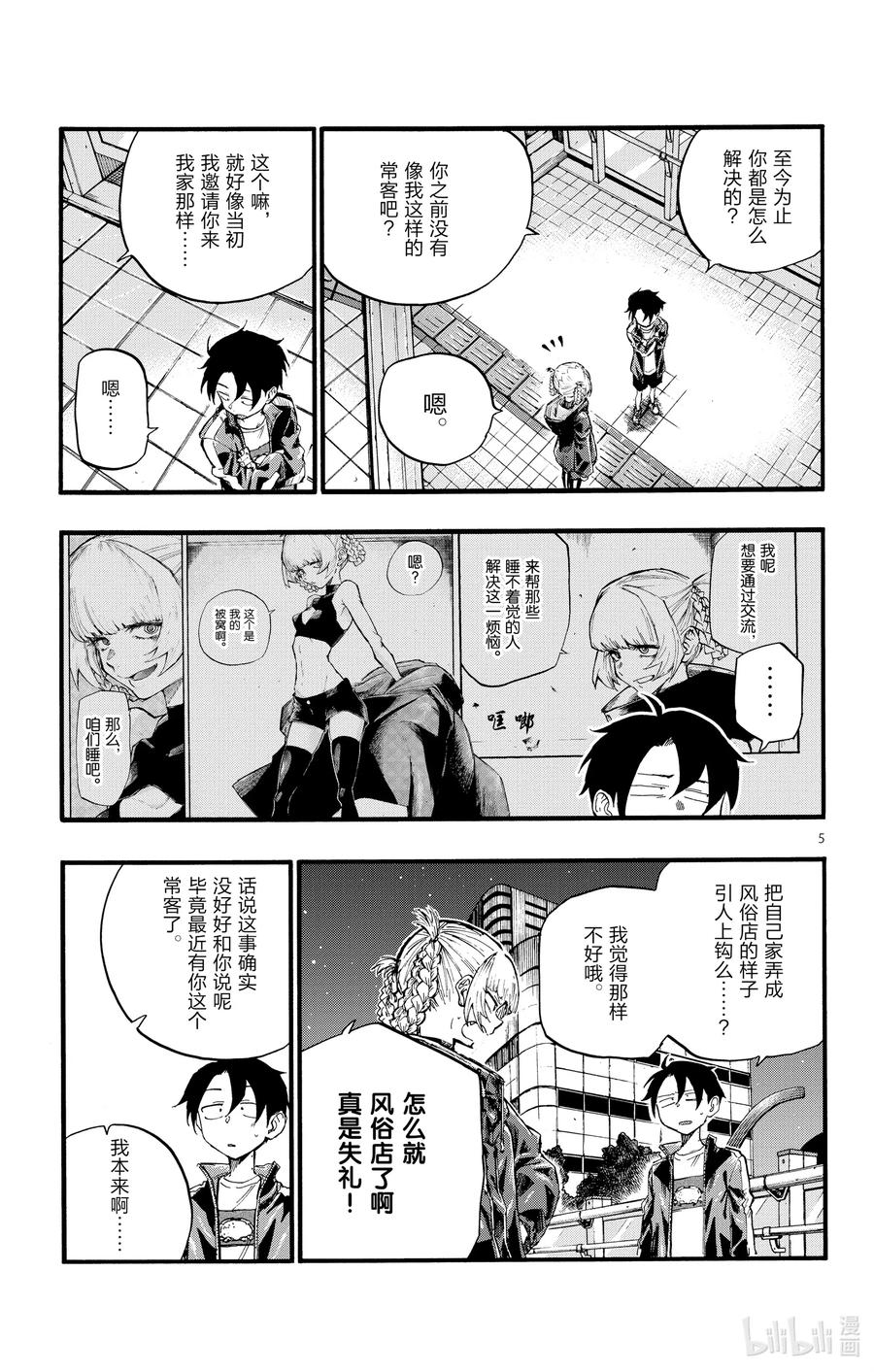第5页