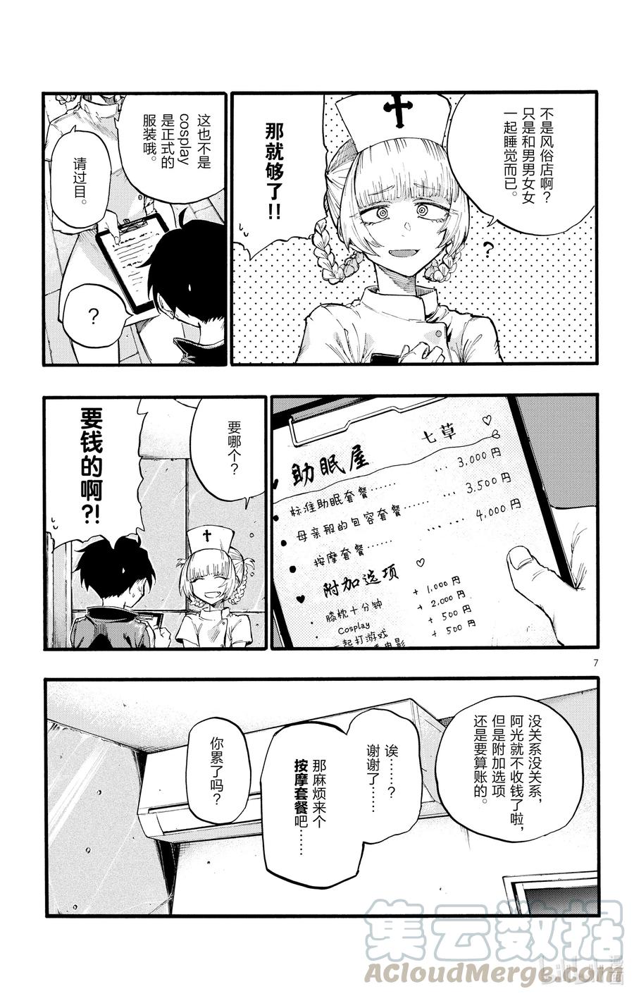 第7页
