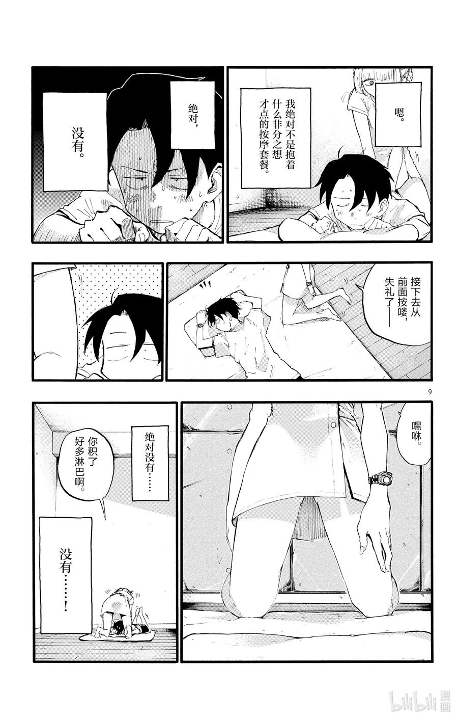 第9页