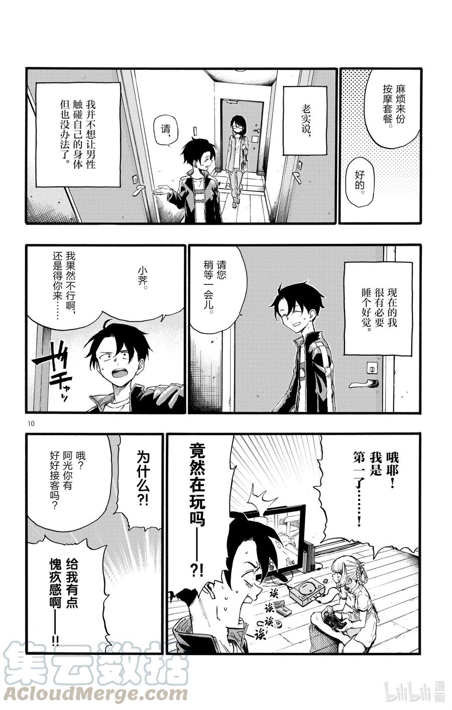 第10页