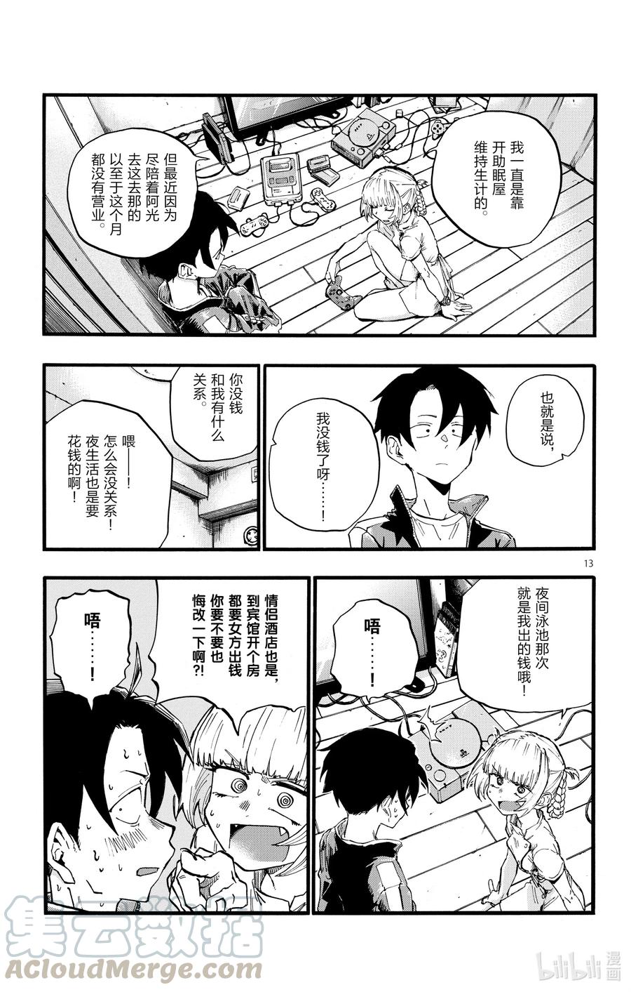 第13页