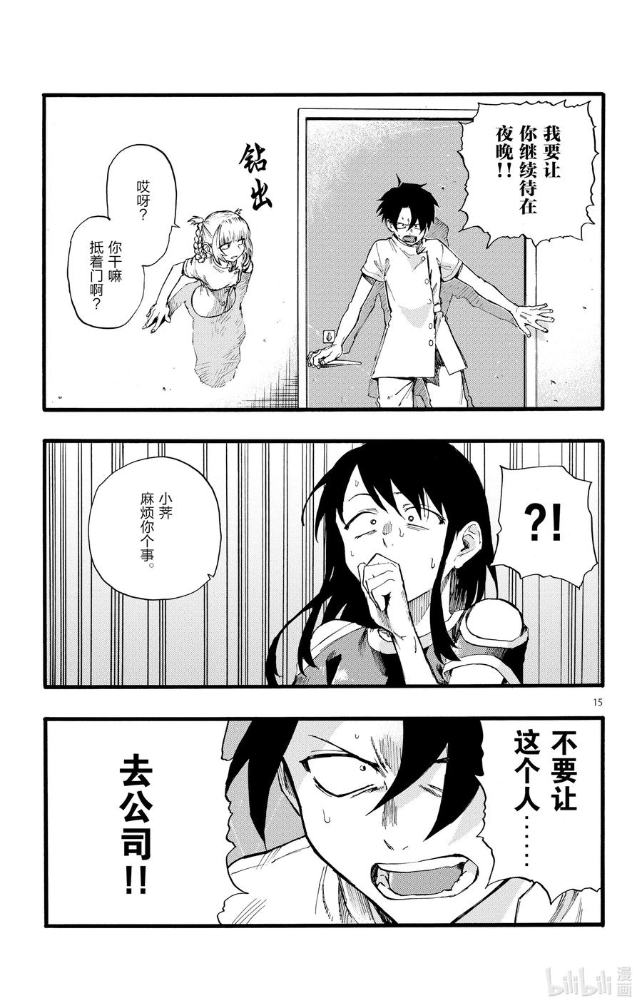 第15页