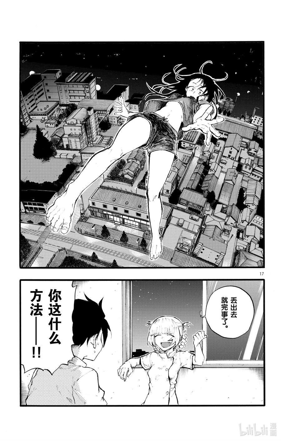 第17页