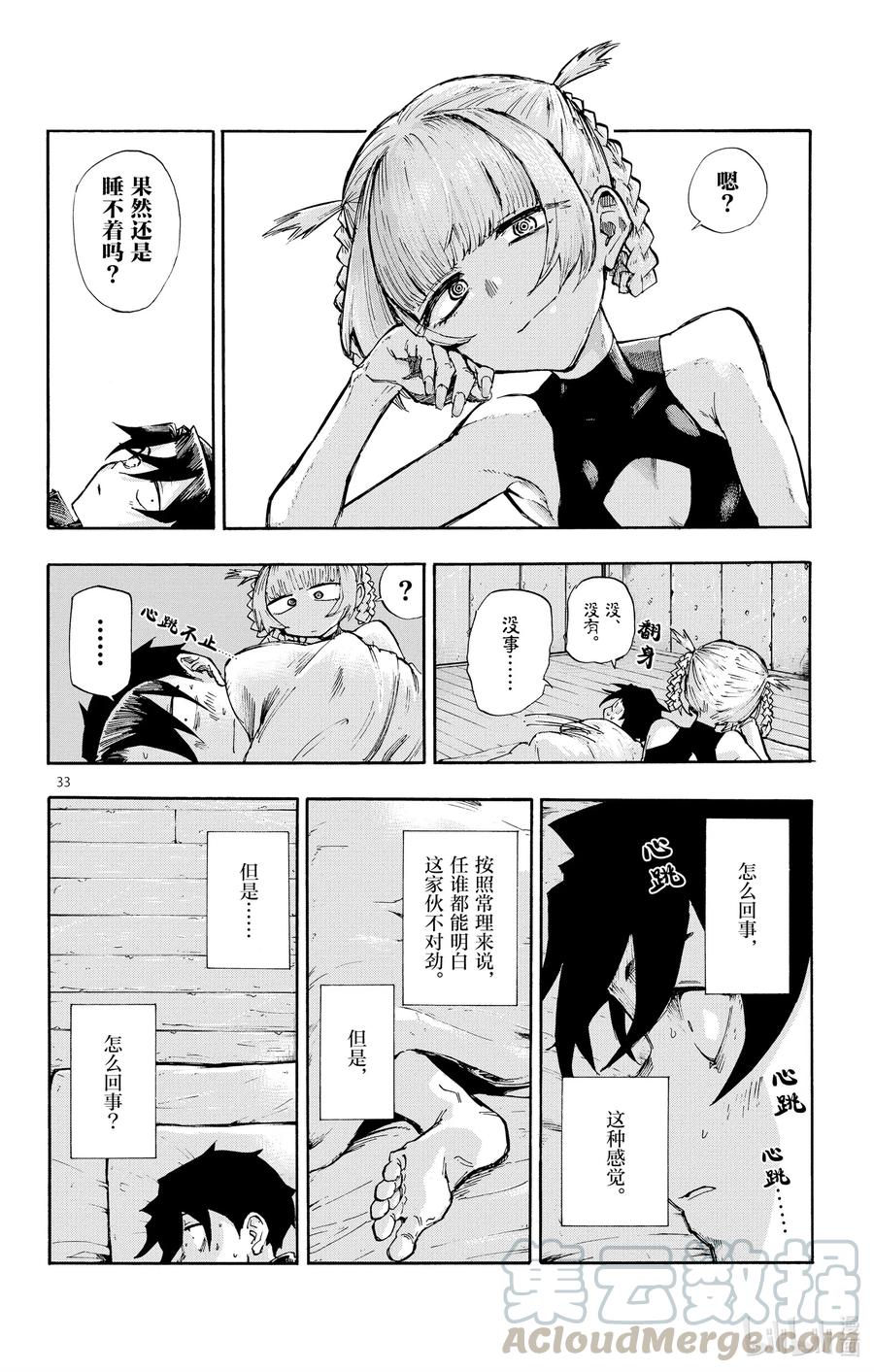 第37页