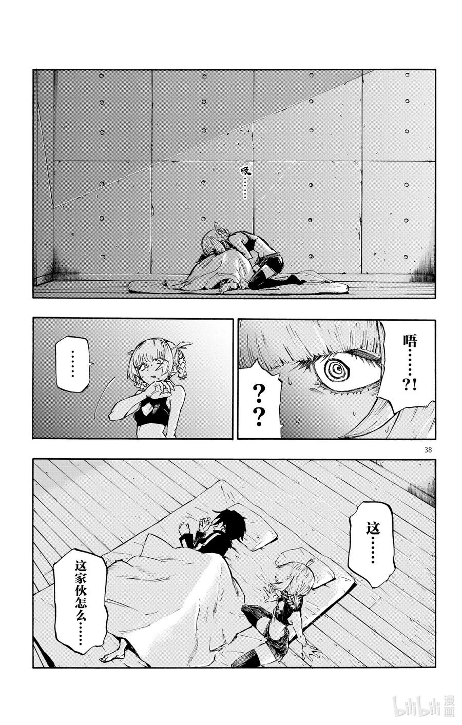 第42页