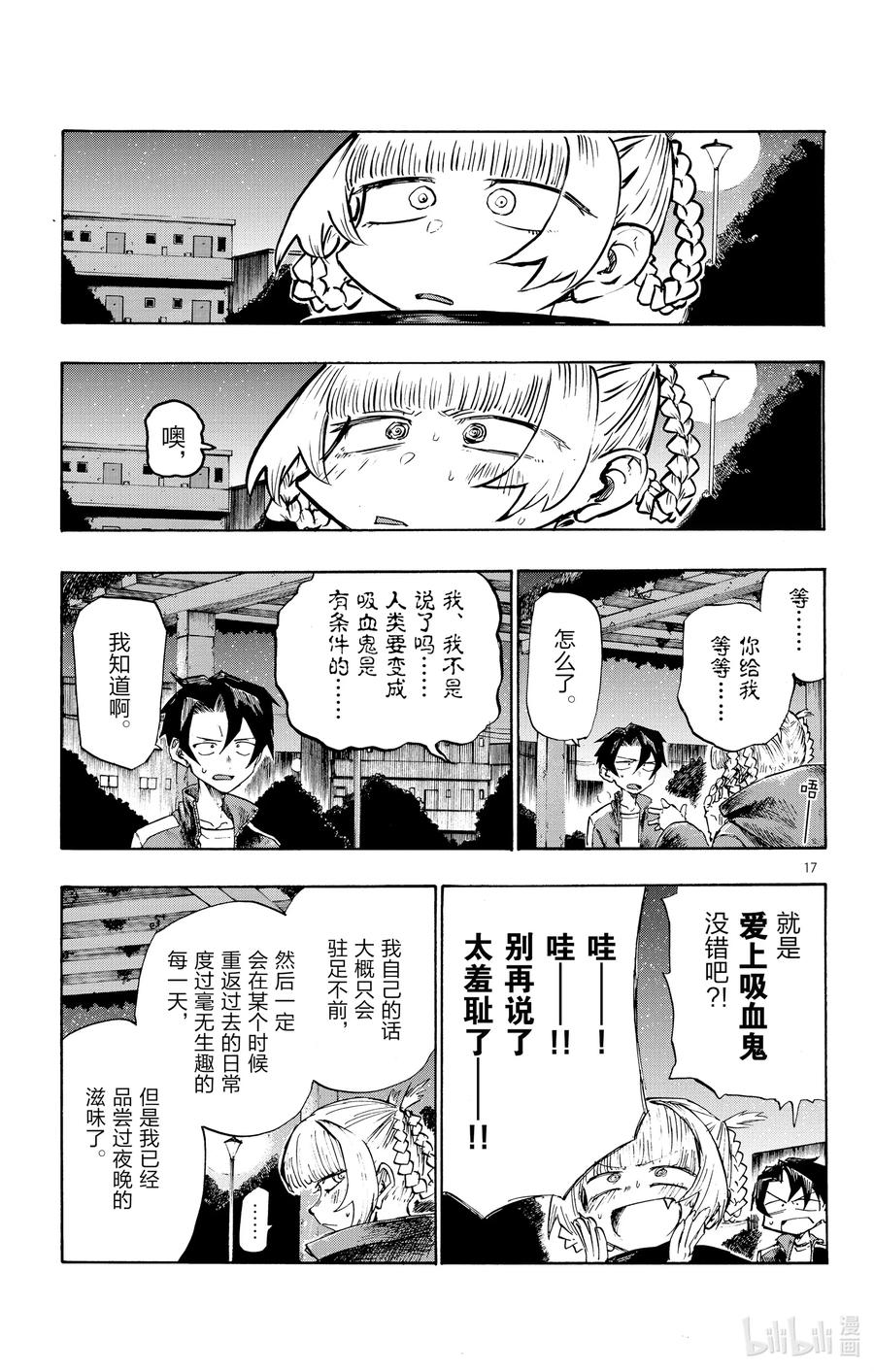 第17页