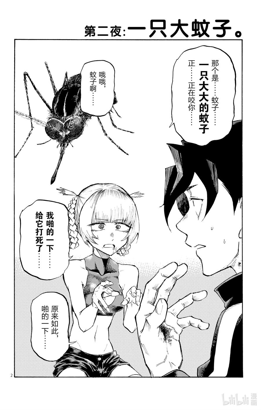 第2页