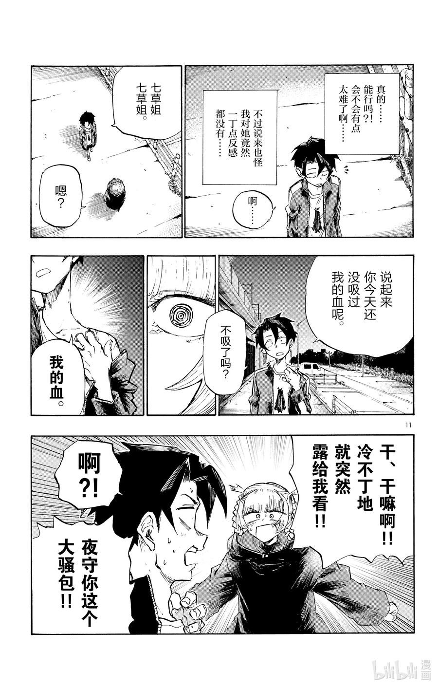 第11页