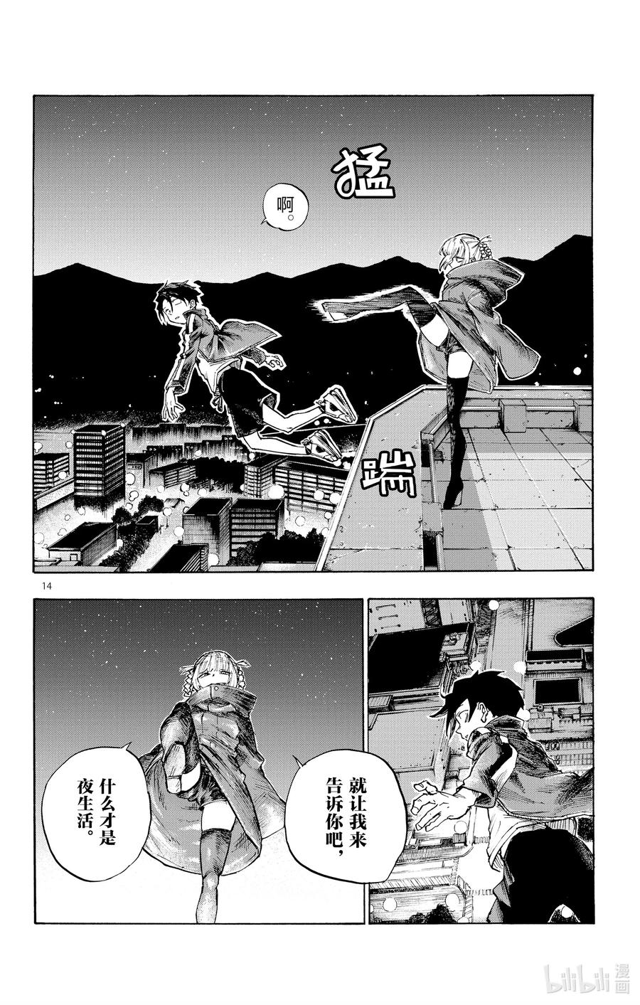 第14页