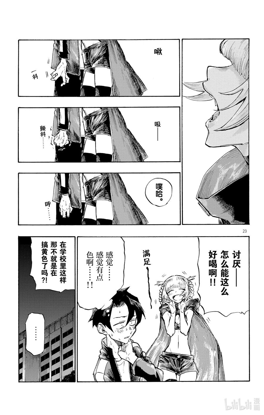 第23页