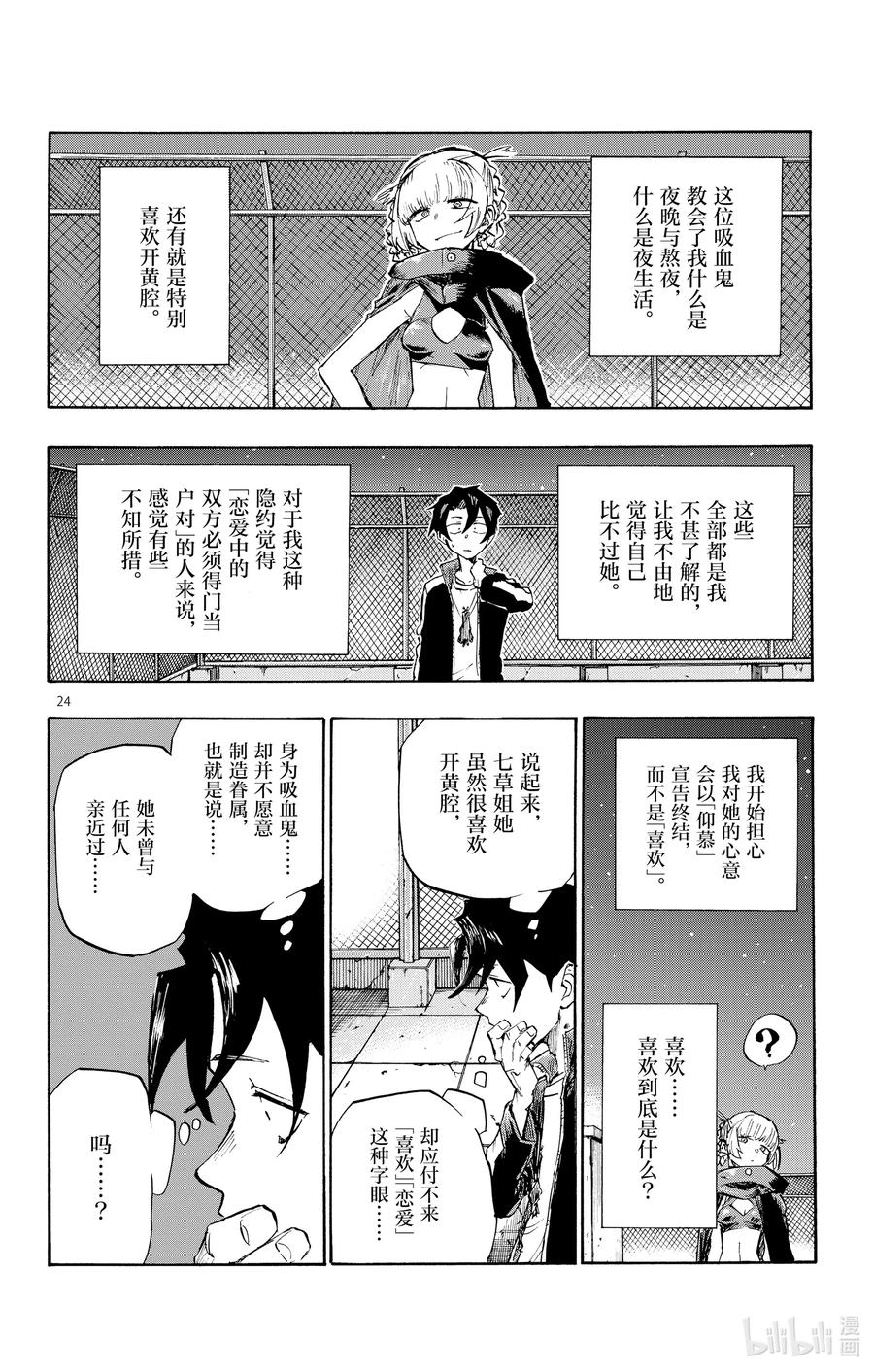 第24页