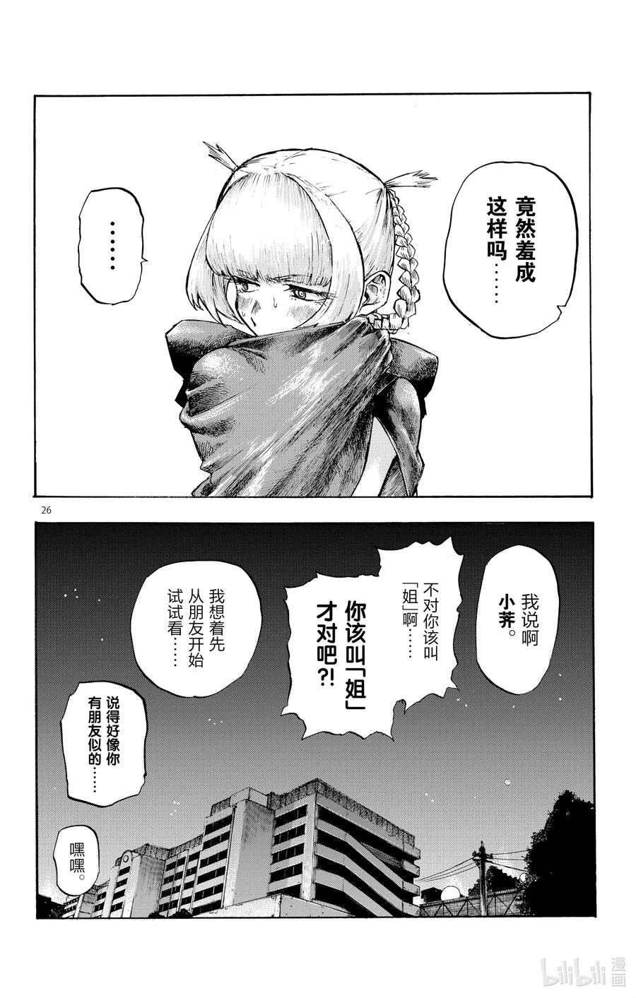 第26页
