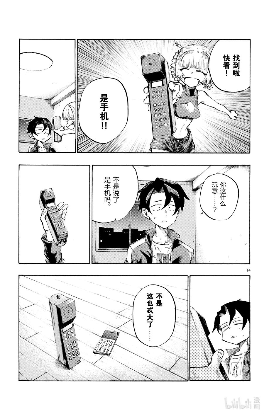 第15页