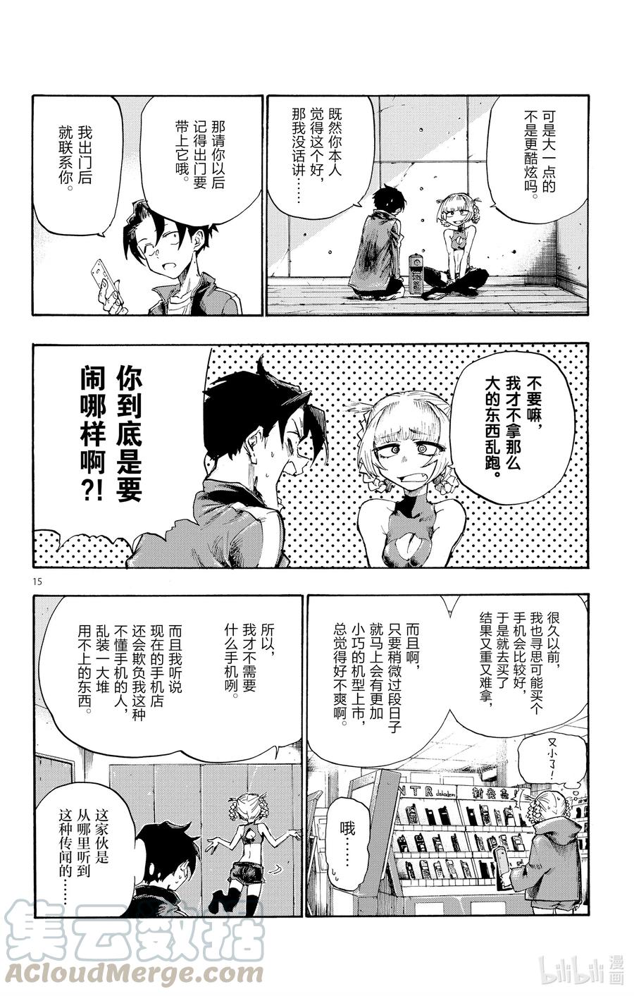 第16页