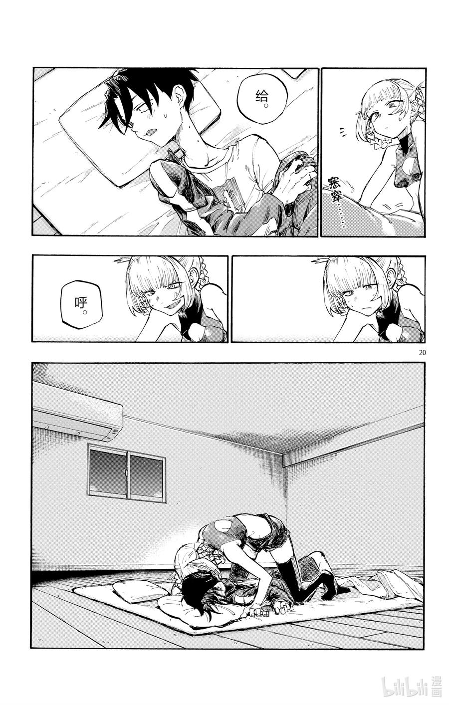 第21页
