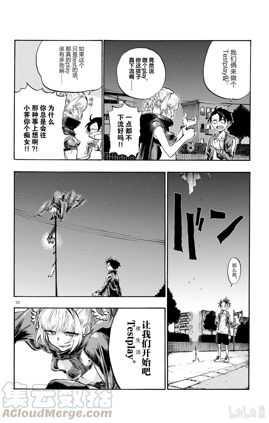 第10页