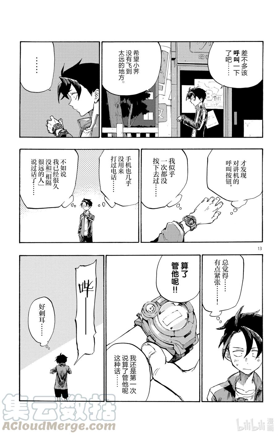 第13页