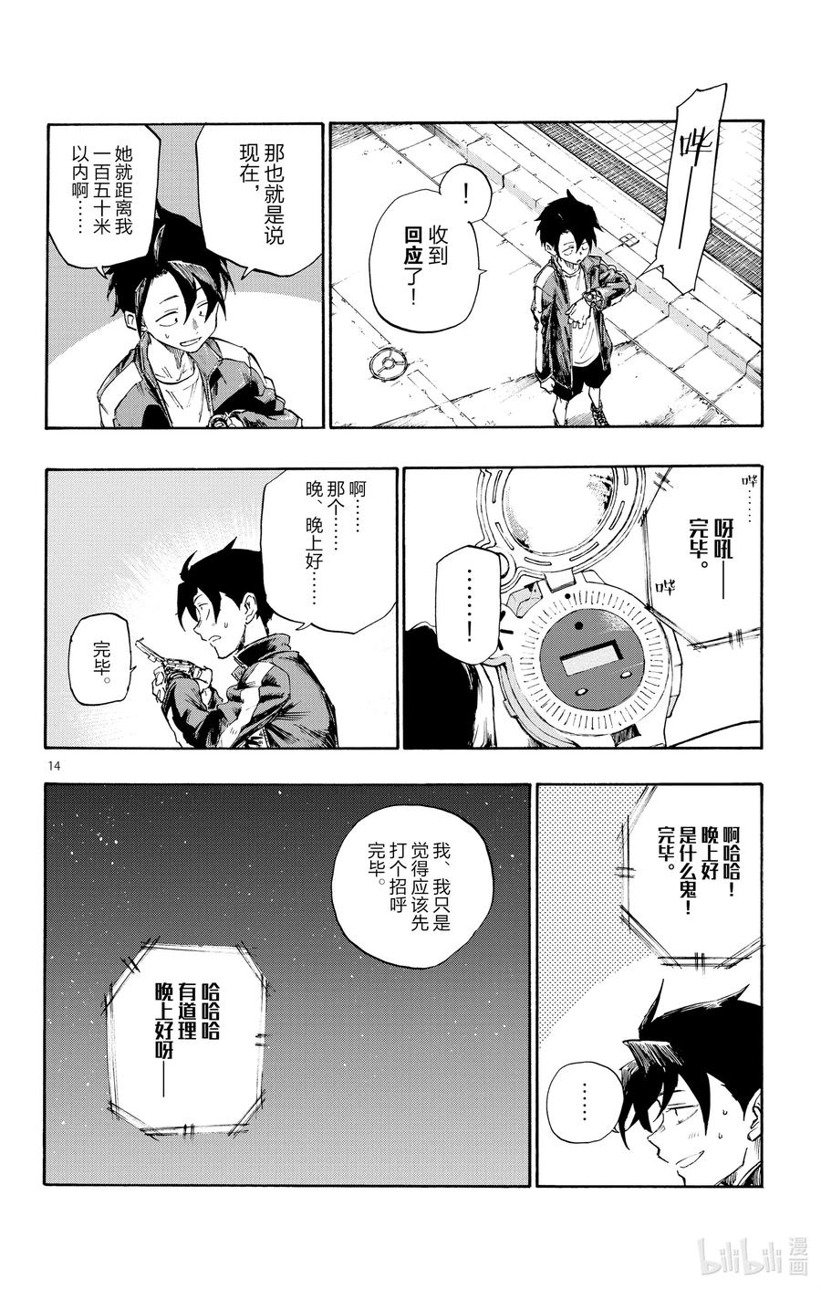 第14页