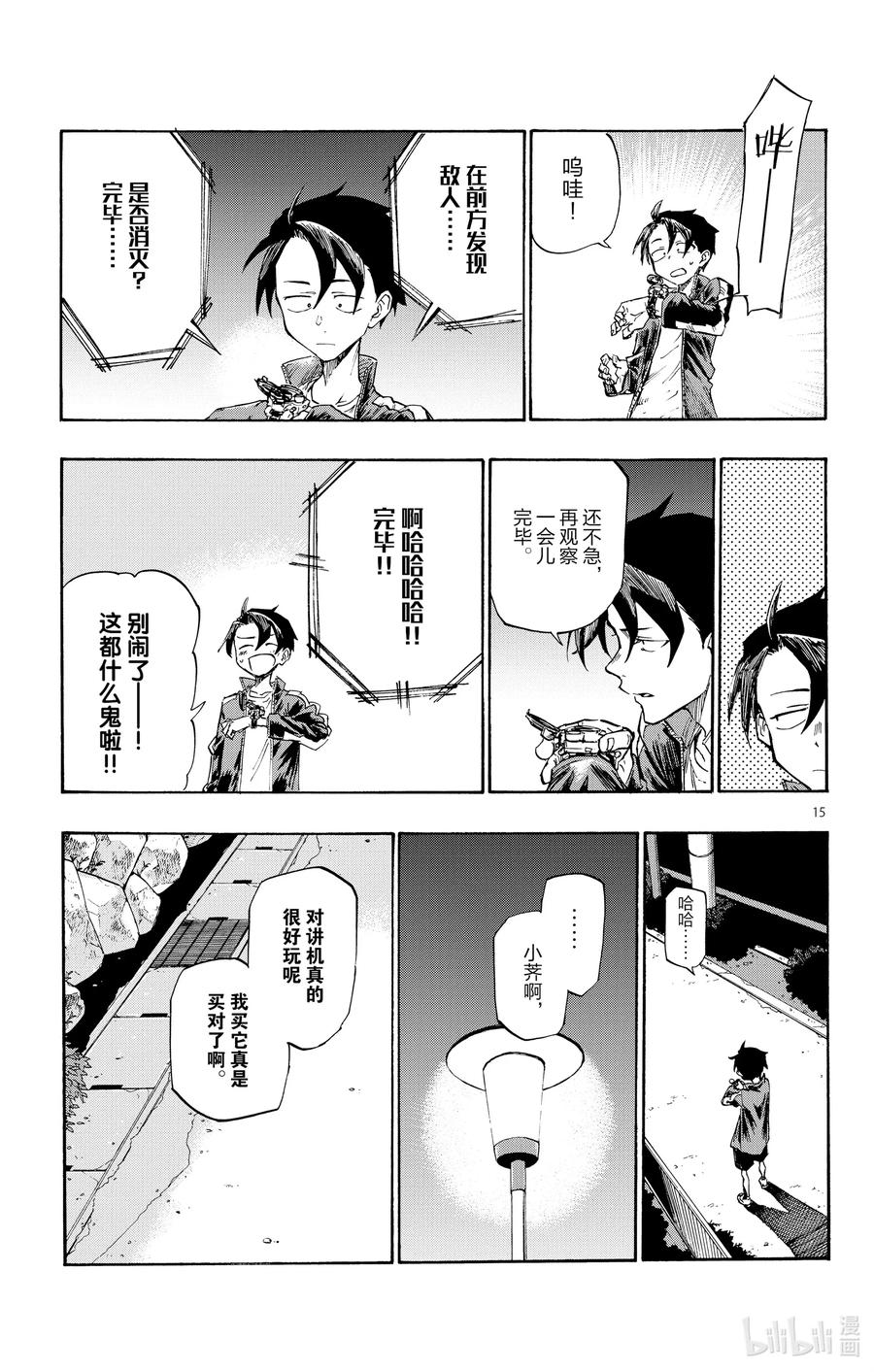 第15页