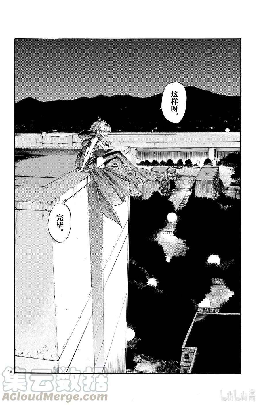 第16页