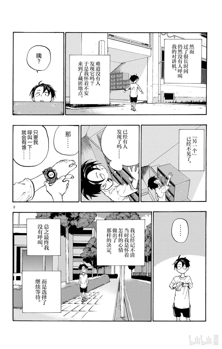 第8页